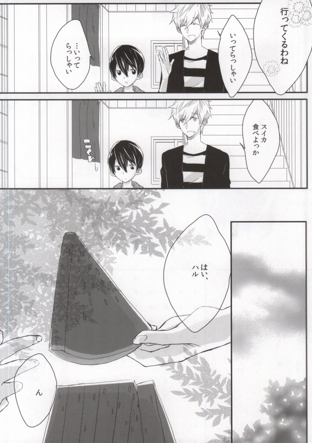(恋愛サバイバル) [純情不良 (じゅり)] おまわりさんここです! (Free!)