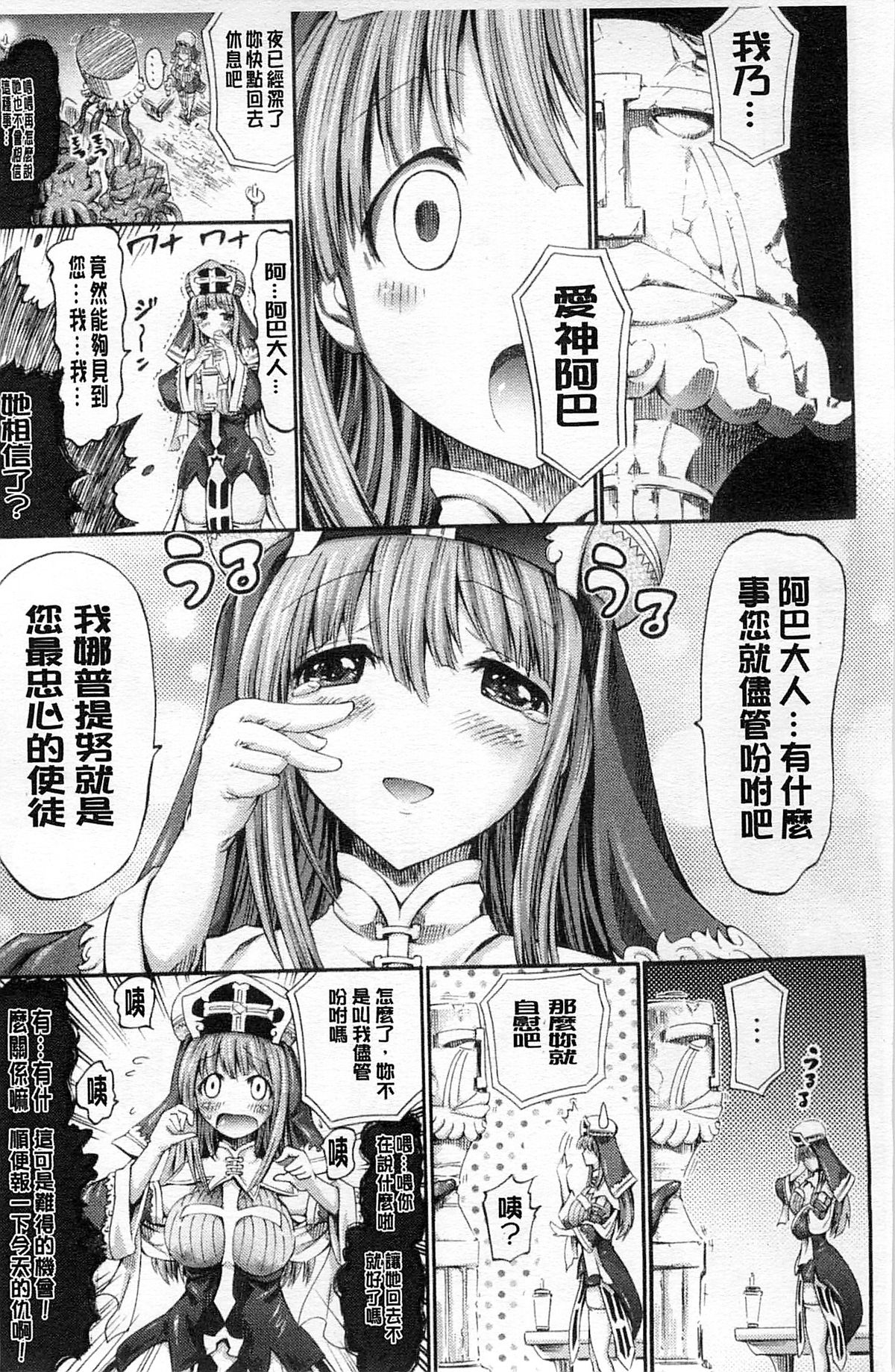 [ほりとも] テンタクルプレイ [中国翻訳]