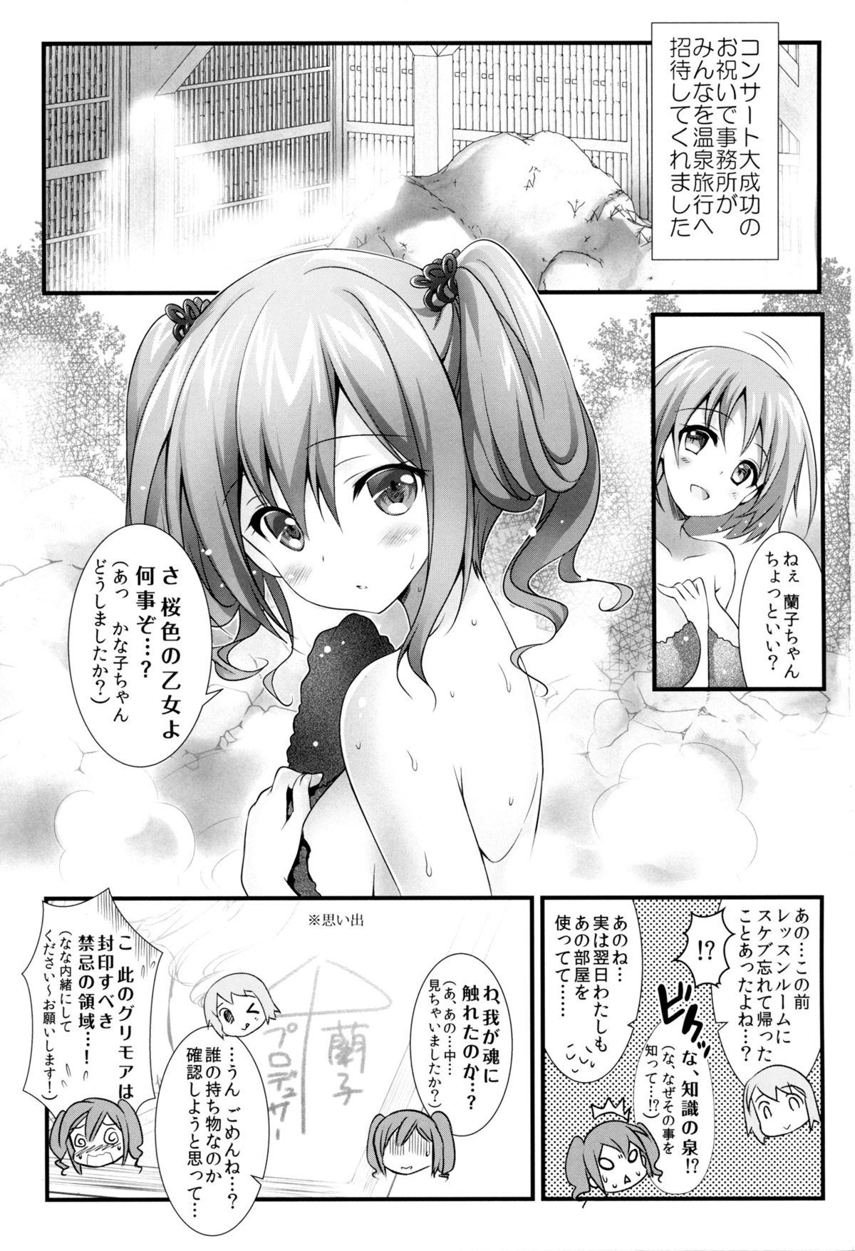 (CSP6) [REI's ROOM (REI)] シンデレラの愛し方 (アイドルマスター シンデレラガールズ)