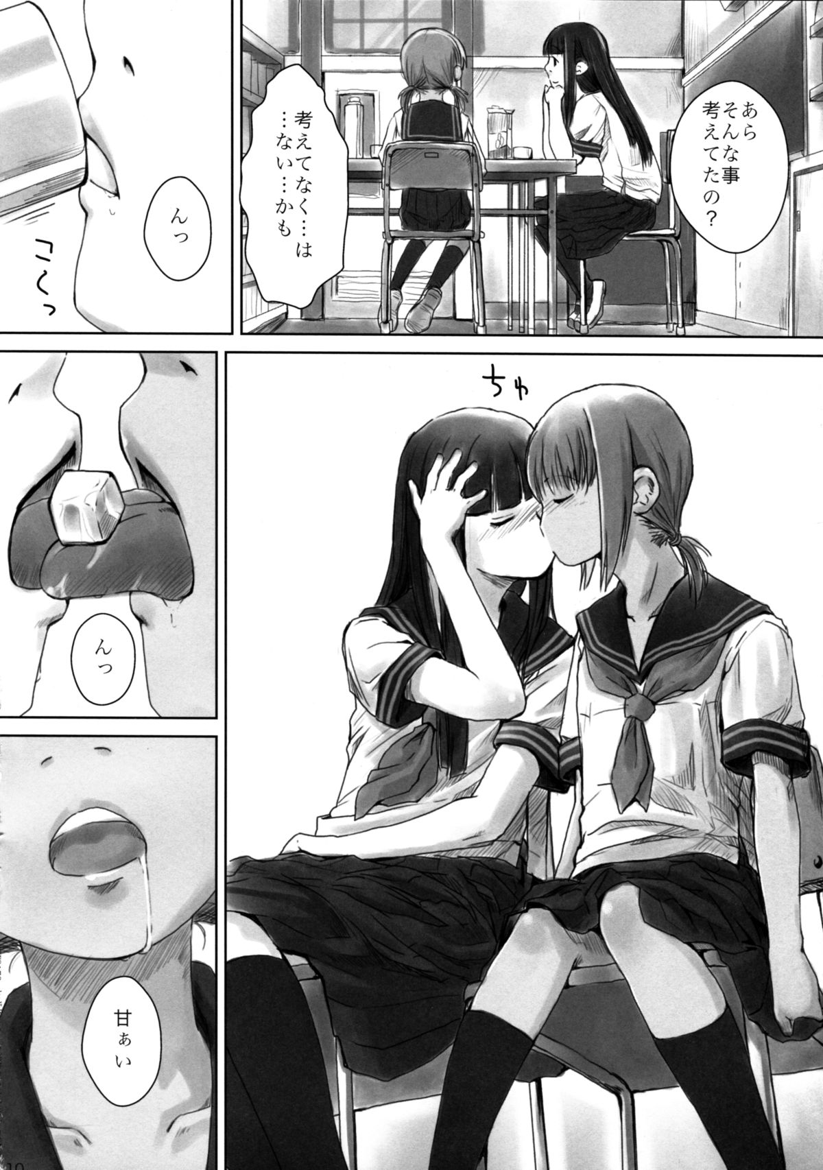 (C81) [ユビサキスタジオ (左カゲトラ)] れずちゅ～らいふ総集編 123+