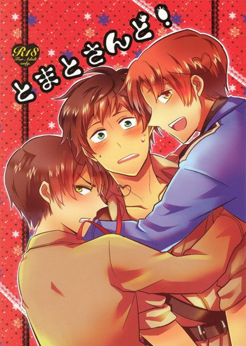 (C81) [うさみみしんどろーむ (えるたすく)] とまとさんど! (Axis Powers ヘタリア)