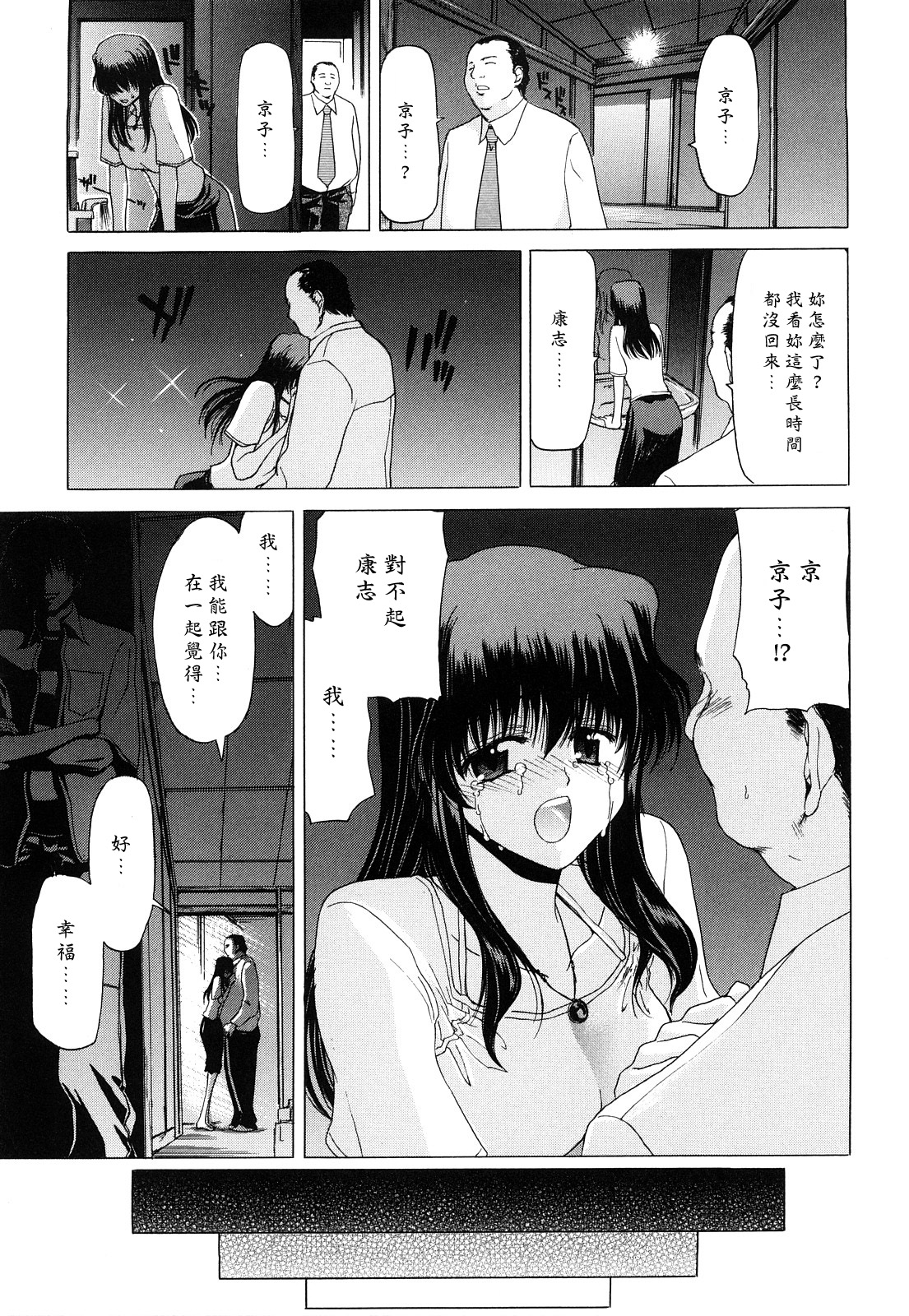 [堀博昭] キス×アス [中国翻訳]