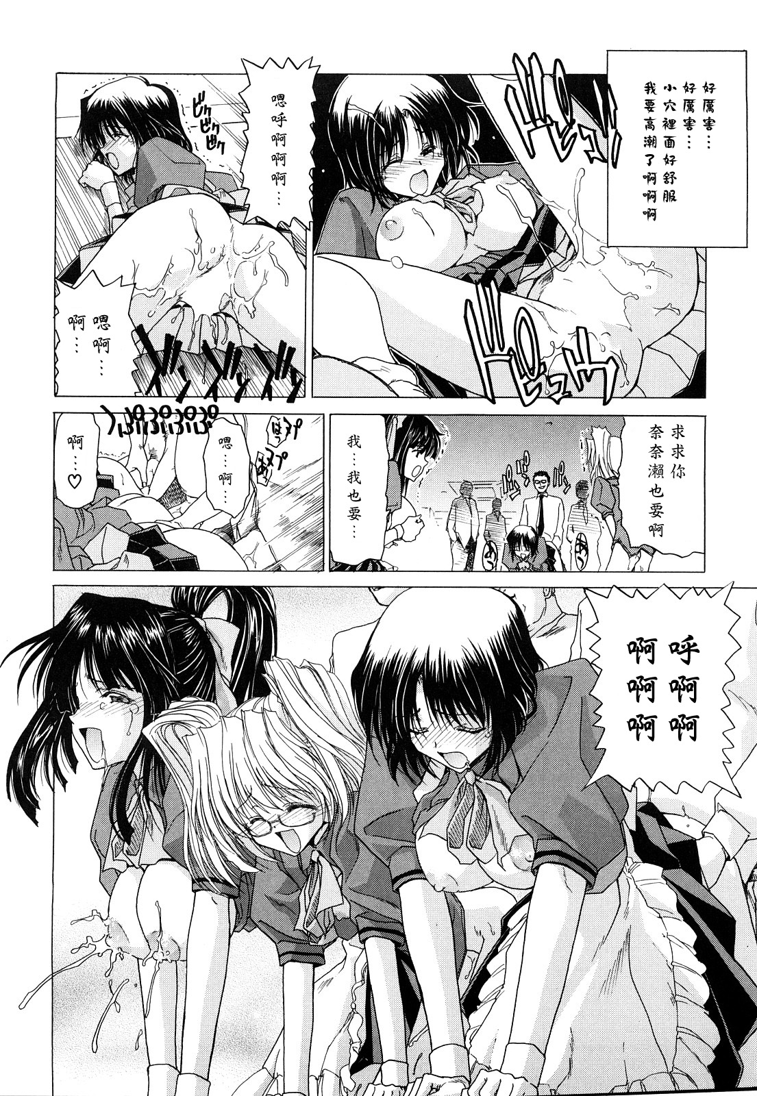 [堀博昭] キス×アス [中国翻訳]