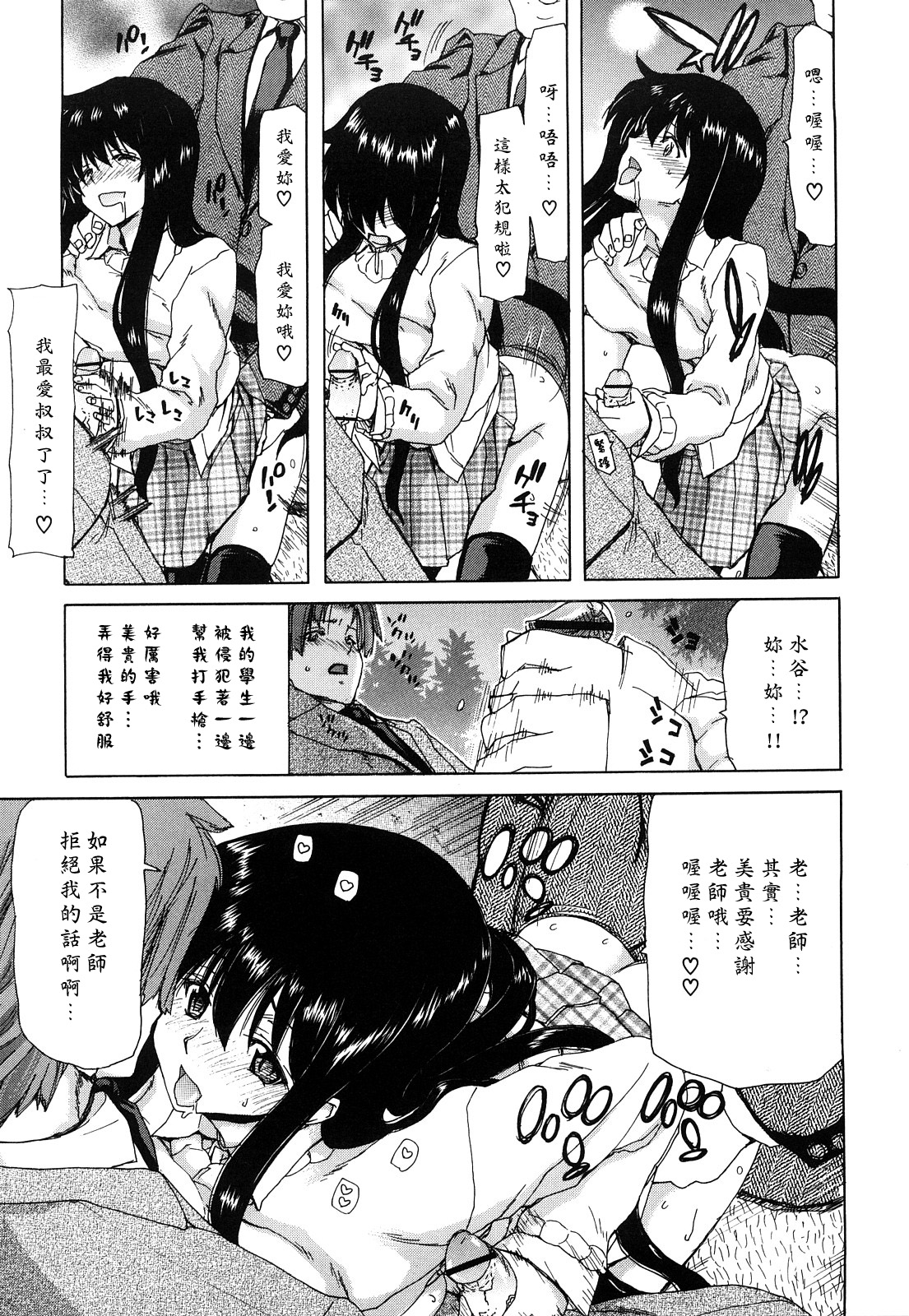 [堀博昭] キス×アス [中国翻訳]