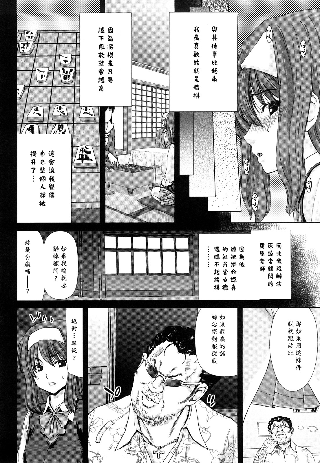 [堀博昭] キス×アス [中国翻訳]