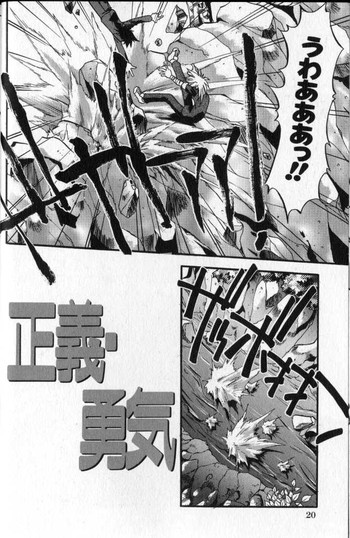 [ヒンデンブルク]正義‧勇氣