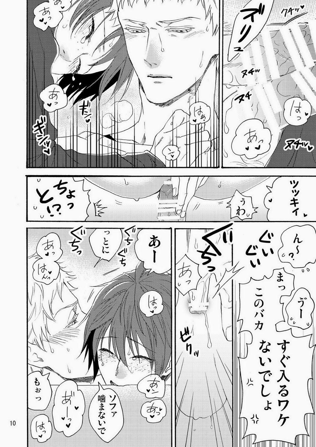 (C87) [HATVHAT (遠藤はっぴ)] 山口くんい～きぶん (ハイキュー!!)