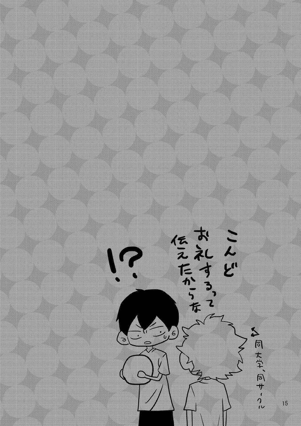 (C87) [HATVHAT (遠藤はっぴ)] 山口くんい～きぶん (ハイキュー!!)