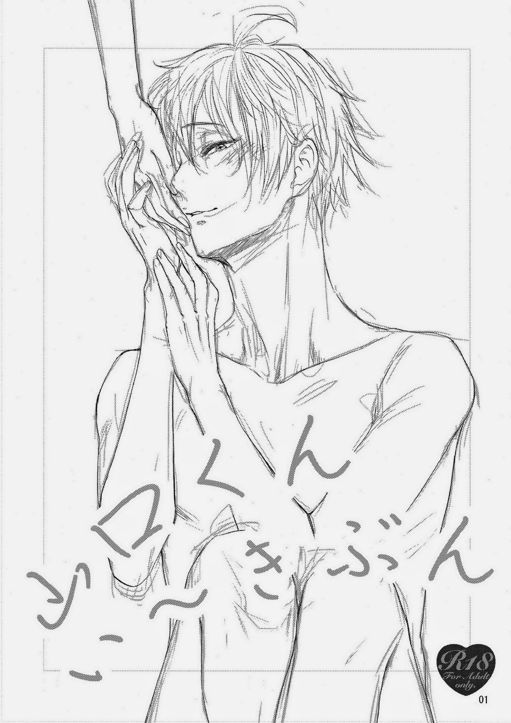 (C87) [HATVHAT (遠藤はっぴ)] 山口くんい～きぶん (ハイキュー!!)