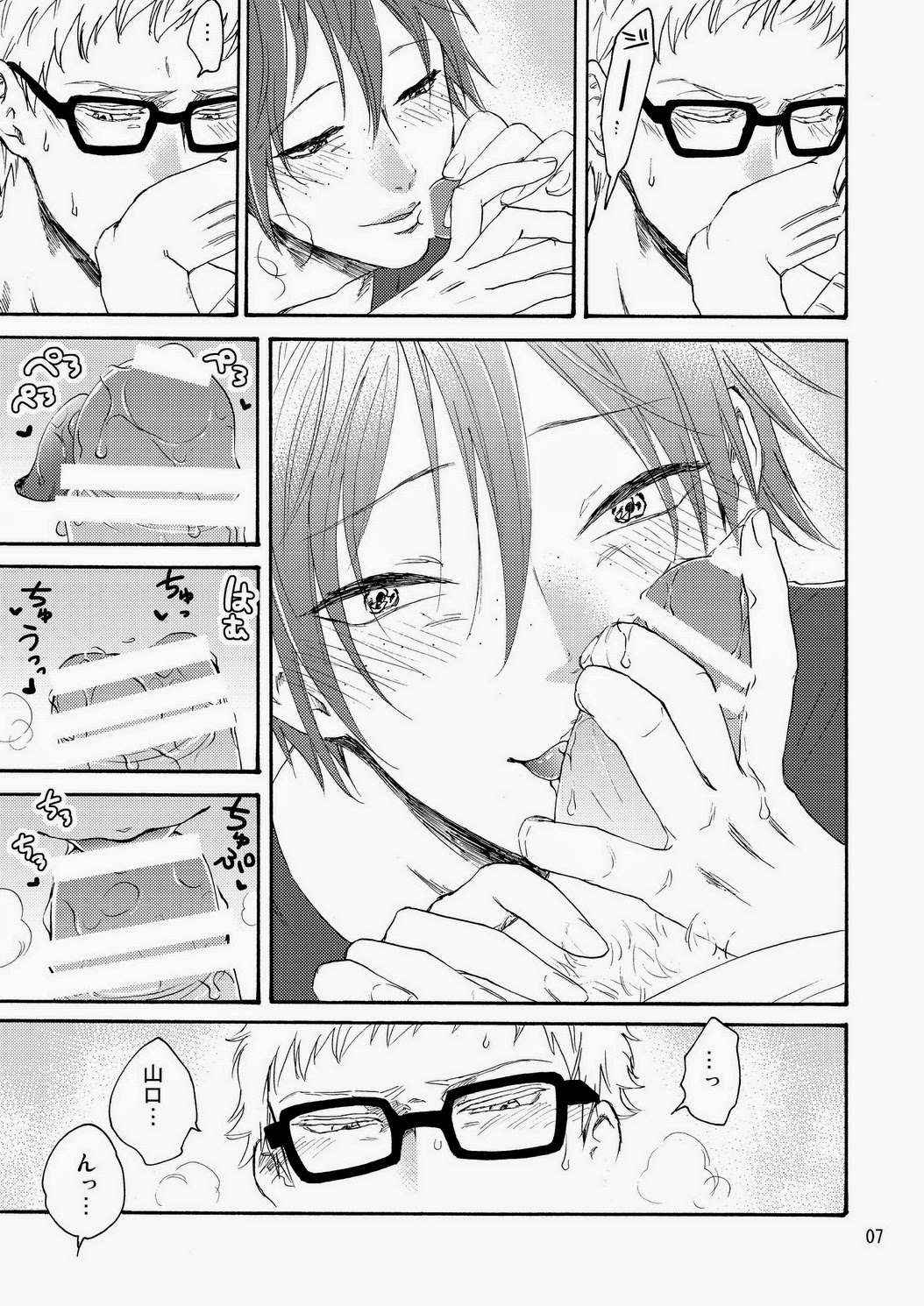 (C87) [HATVHAT (遠藤はっぴ)] 山口くんい～きぶん (ハイキュー!!)