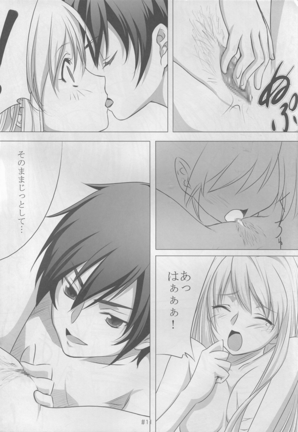 (サンクリ35) [紙切ればさみ (やすゆき)] C.C.H (コードギアス 反逆のルルーシュ)