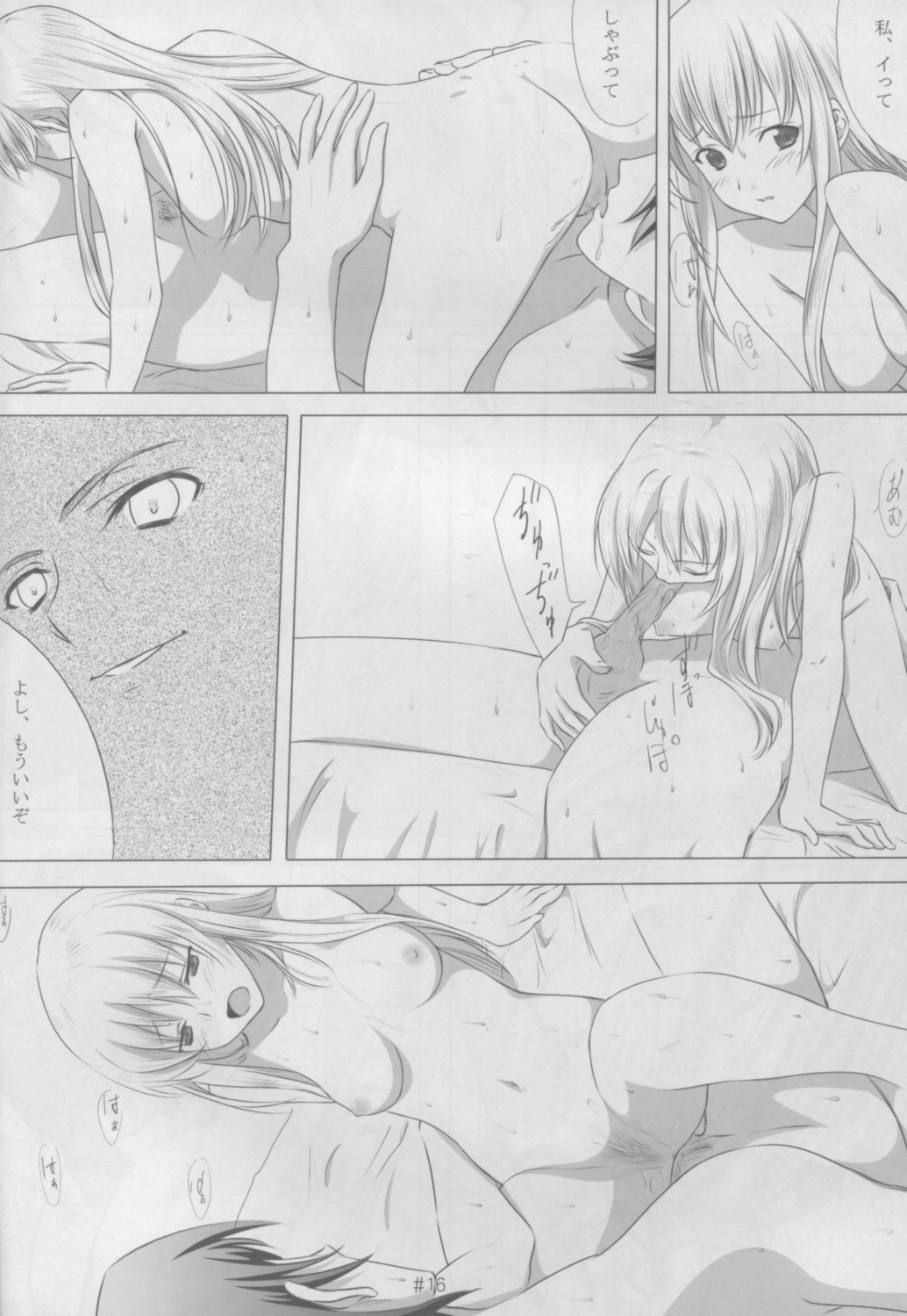 (サンクリ35) [紙切ればさみ (やすゆき)] C.C.H (コードギアス 反逆のルルーシュ)