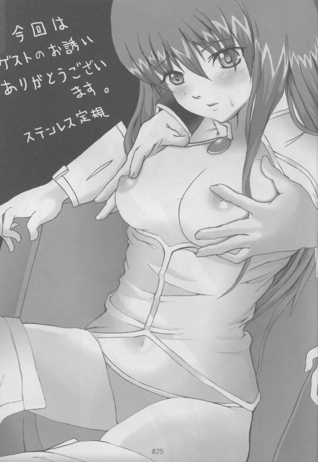 (サンクリ35) [紙切ればさみ (やすゆき)] C.C.H (コードギアス 反逆のルルーシュ)