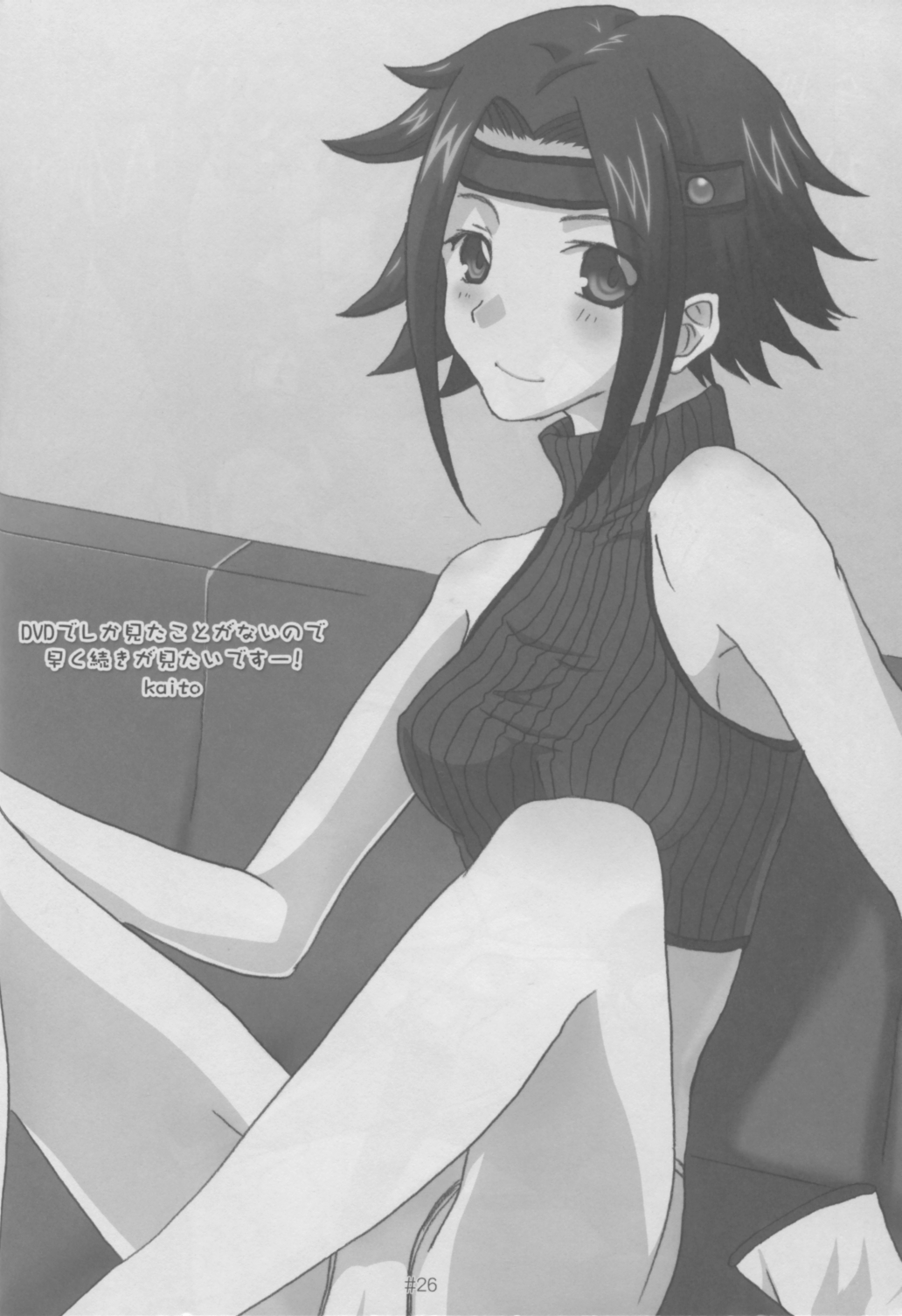 (サンクリ35) [紙切ればさみ (やすゆき)] C.C.H (コードギアス 反逆のルルーシュ)