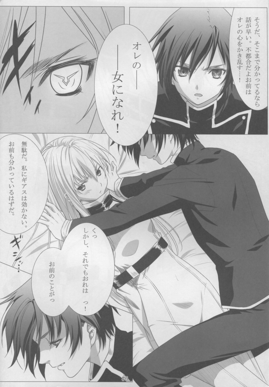 (サンクリ35) [紙切ればさみ (やすゆき)] C.C.H (コードギアス 反逆のルルーシュ)