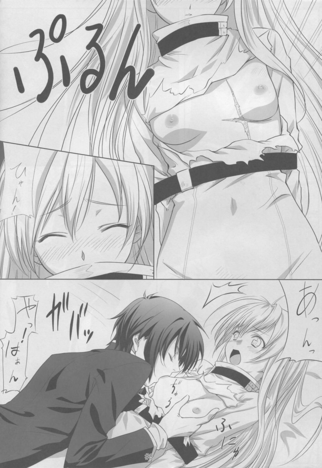 (サンクリ35) [紙切ればさみ (やすゆき)] C.C.H (コードギアス 反逆のルルーシュ)