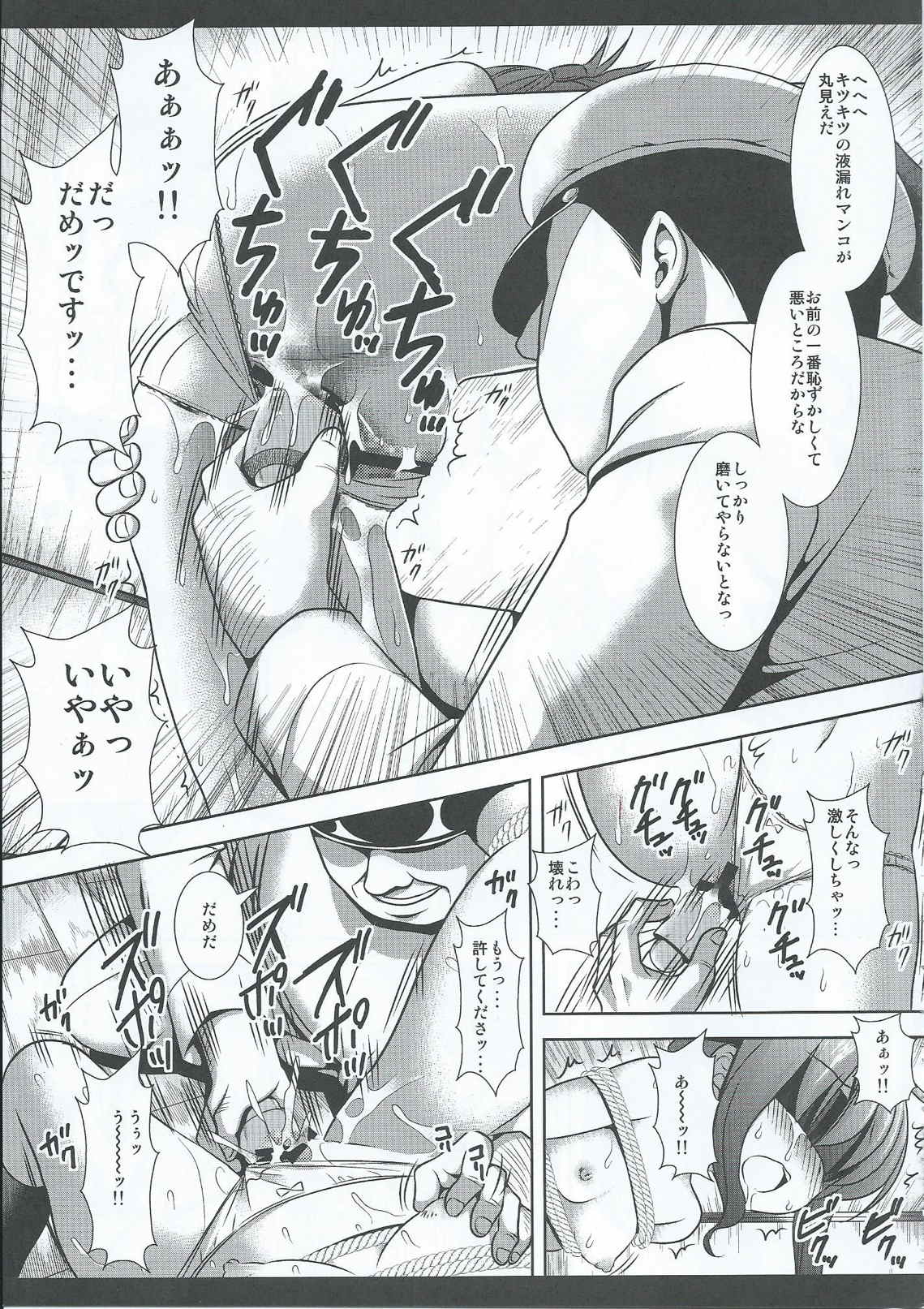 (駆逐してやる!～なのです! 陸海空合同演習2) [ナギヤマスギ (那岐山)] 艦娘陵辱 7 ～電のお仕置きを見るのです…～ (艦隊これくしょん -艦これ-)