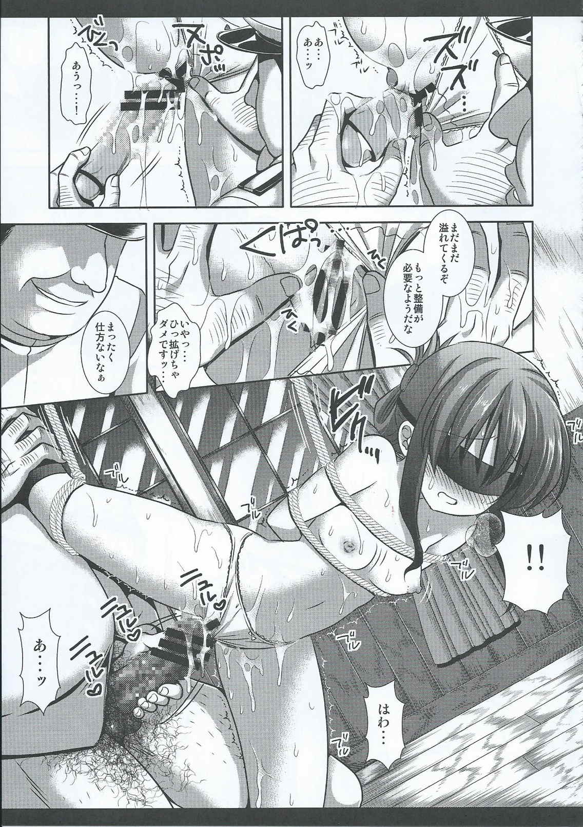 (駆逐してやる!～なのです! 陸海空合同演習2) [ナギヤマスギ (那岐山)] 艦娘陵辱 7 ～電のお仕置きを見るのです…～ (艦隊これくしょん -艦これ-)