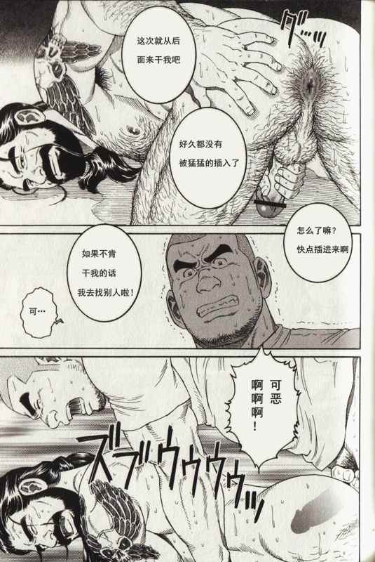 [田亀源五郎] DISSOLVE〜ディゾルブ〜[中国語]