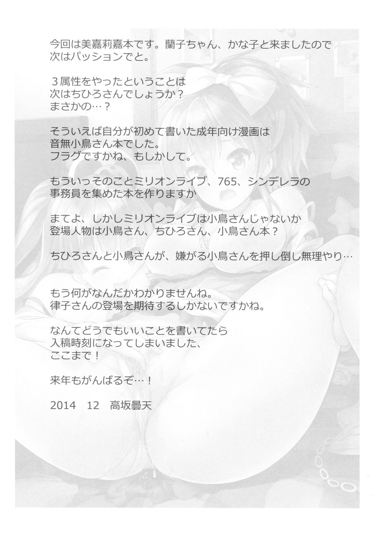 (C87) [make pig press (高坂曇天)] お姉ちゃんの感じちゃうとこ教えてあげる☆ (アイドルマスター シンデレラガールズ)