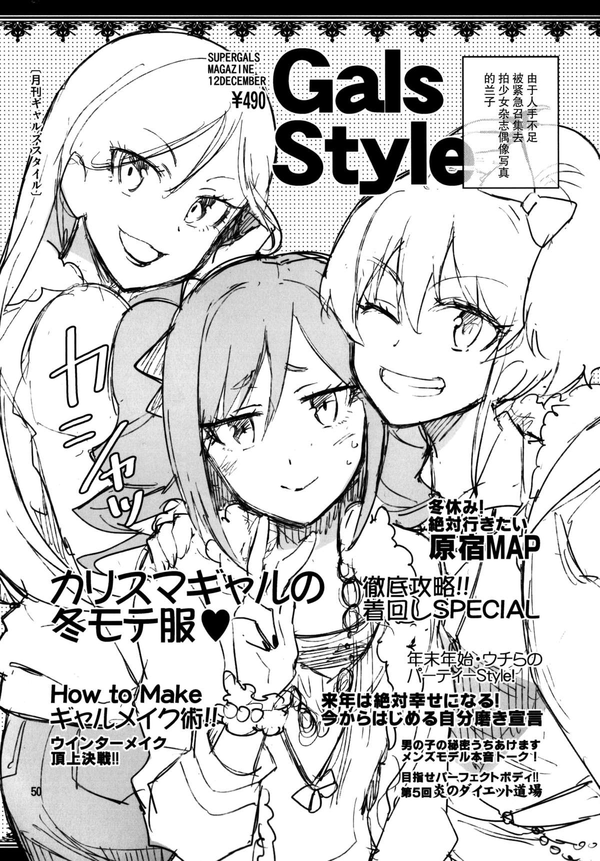 (C87) [ReDrop (宮本スモーク、おつまみ)] Cinderella, After the Ball ~僕の可愛い蘭子~ (アイドルマスター シンデレラガールズ) [中国翻訳]