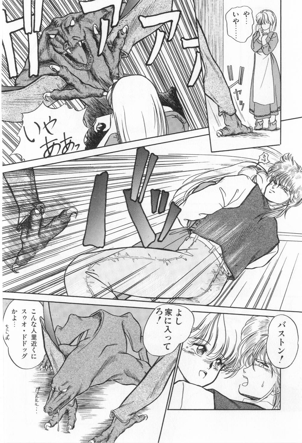 [太刀風秋水] 翡翠の邂逅