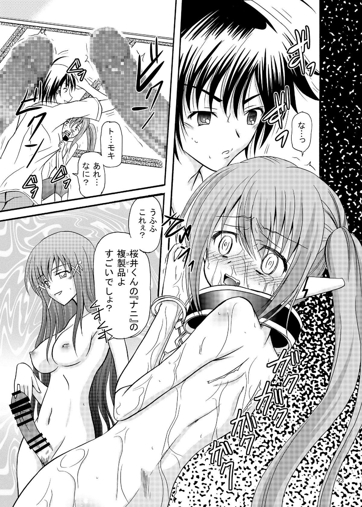 [骨牌倉 (九神杏仁)] ARCANUMS16 Nymph (そらのおとしもの) [DL版]