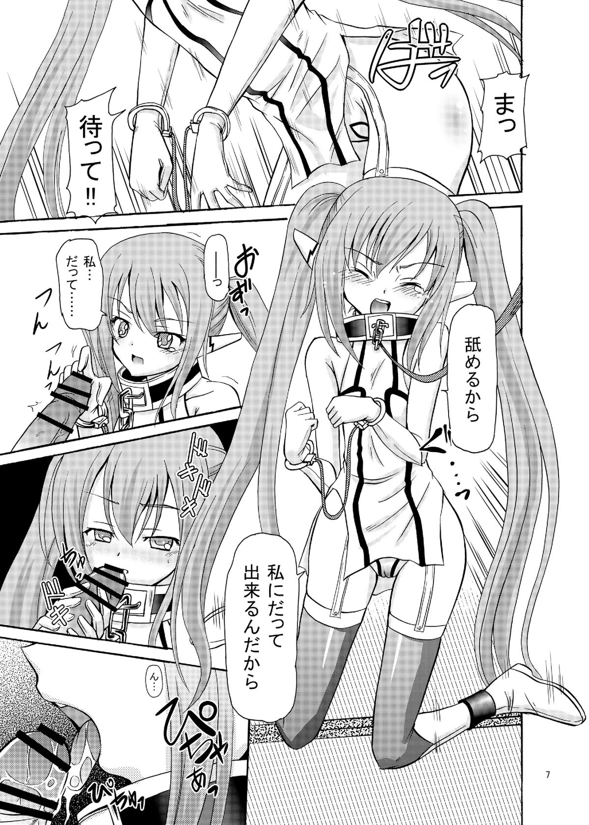 [骨牌倉 (九神杏仁)] ARCANUMS16 Nymph (そらのおとしもの) [DL版]