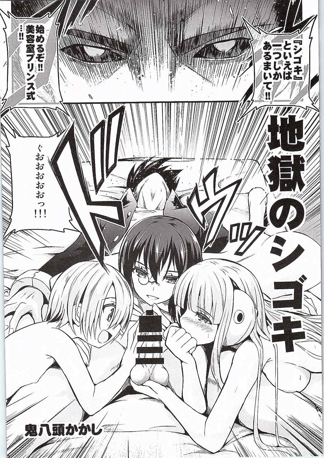 (C86) [3倍界王軒 (超肉, 鬼八頭かかし, 伊藤宗一)] SikoSiko//TINKS (健全ロボ ダイミダラー)