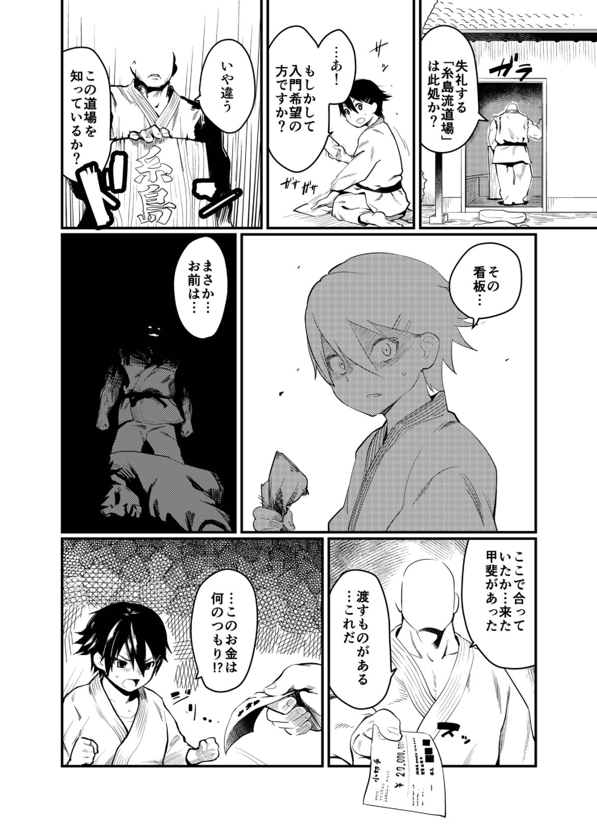 [腕白少女 (2=8)] ボクが父の仇とセックスする理由 [DL版]