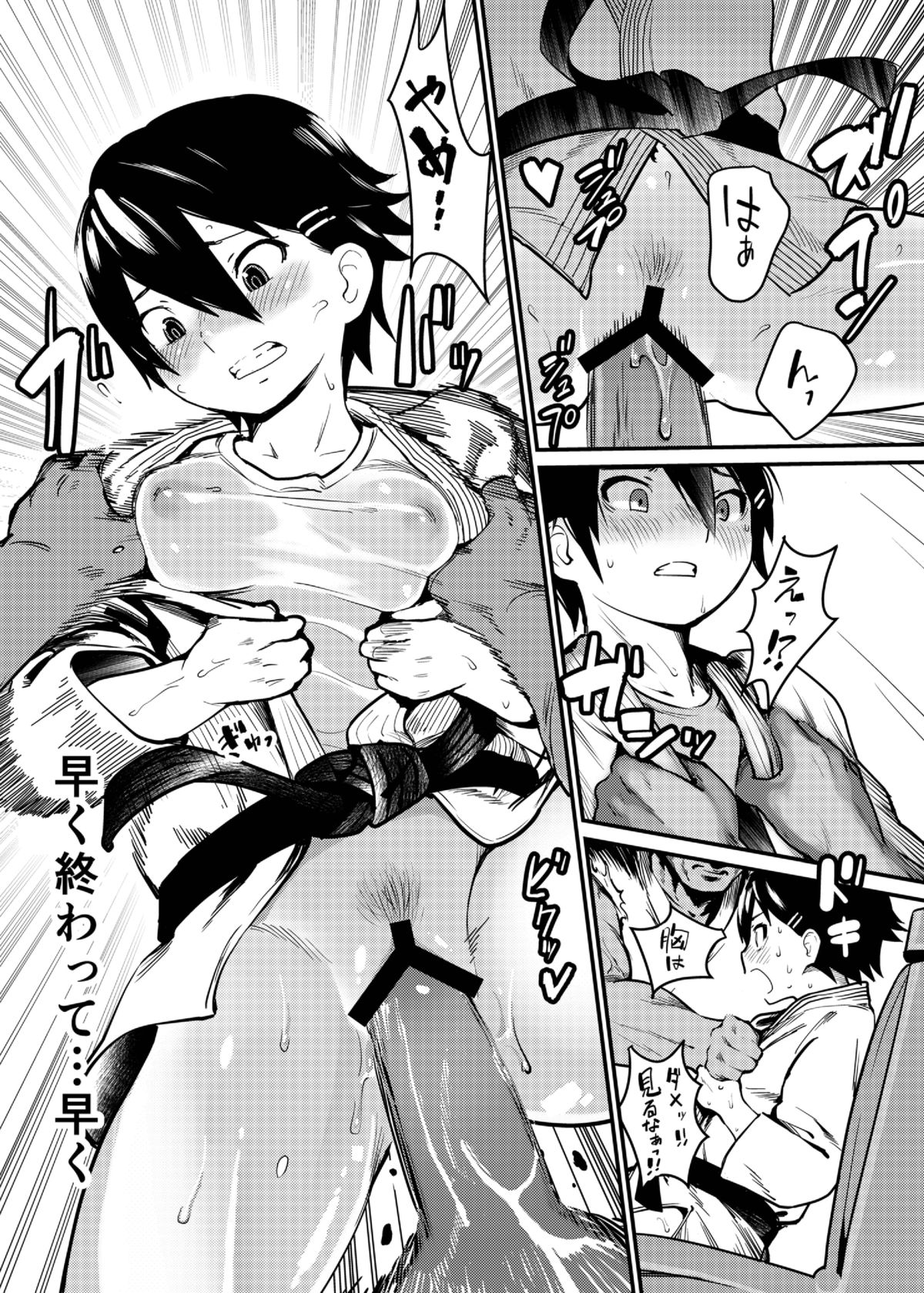 [腕白少女 (2=8)] ボクが父の仇とセックスする理由 [DL版]