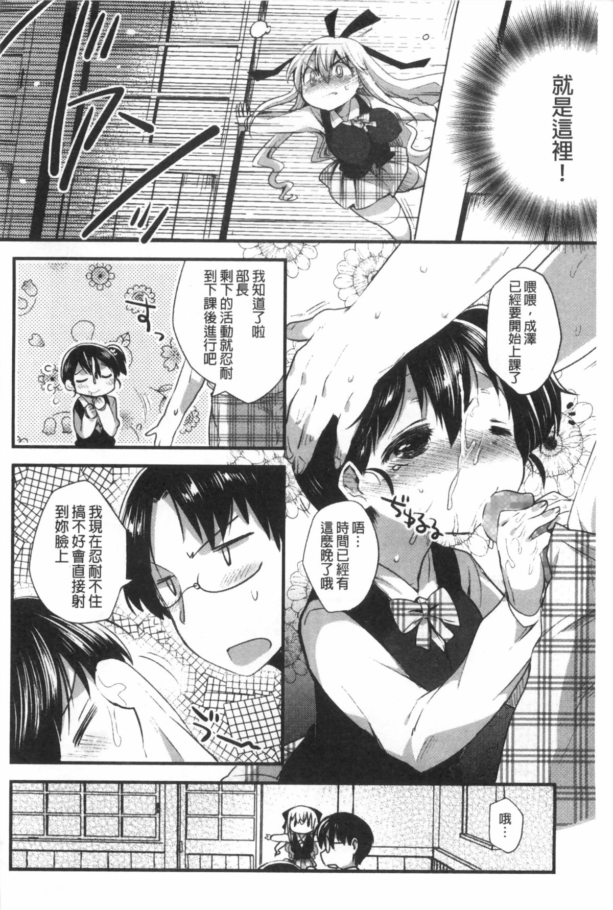 [いちはや] なかよしっくす [中国翻訳]