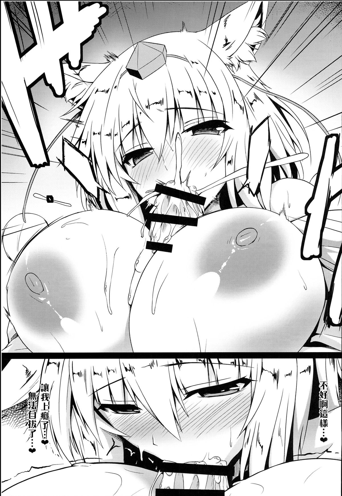 (例大祭11) [ナハバル (前)] 幻想郷口唇記 7 (東方Project) [中国翻訳]