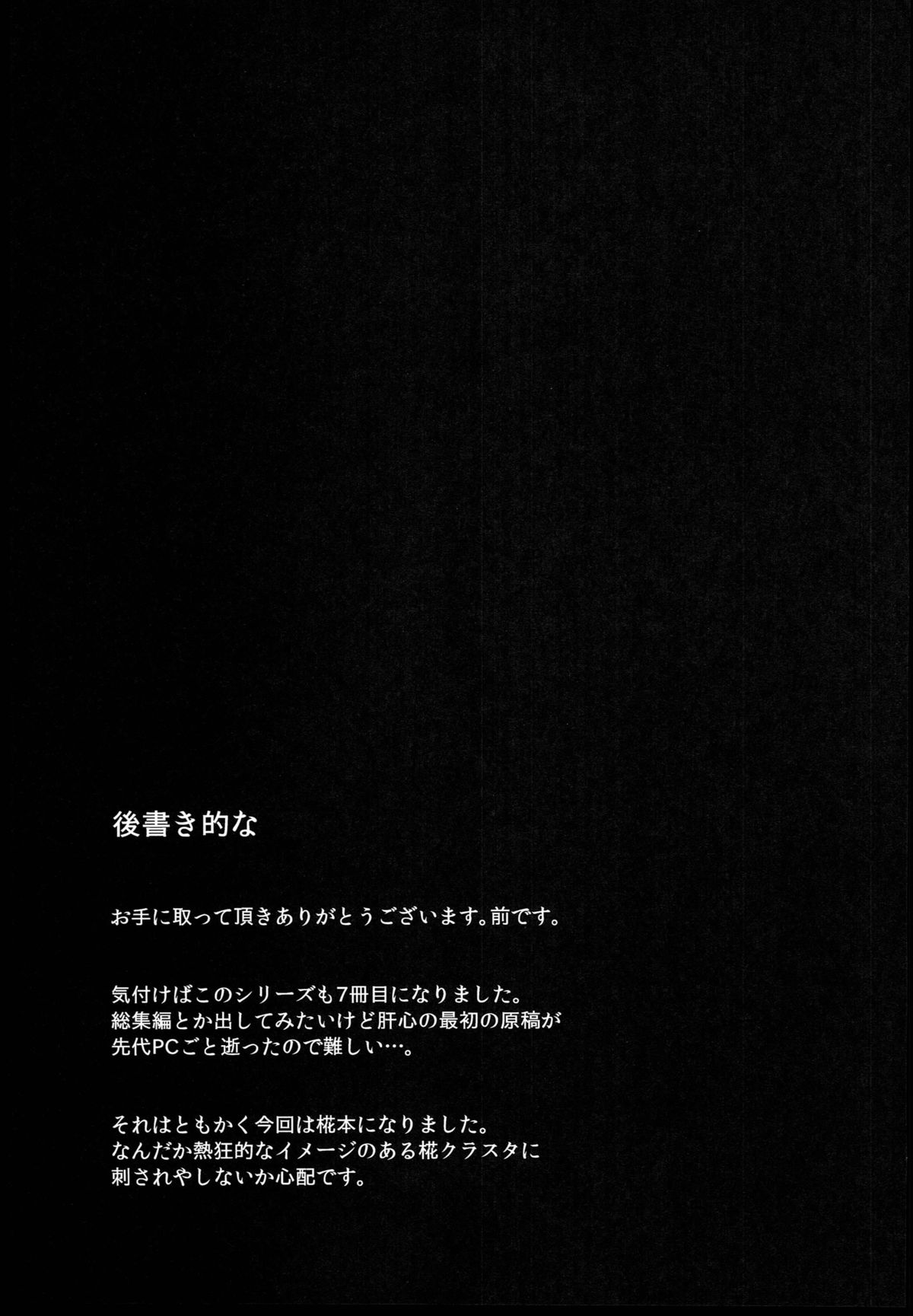 (例大祭11) [ナハバル (前)] 幻想郷口唇記 7 (東方Project) [中国翻訳]