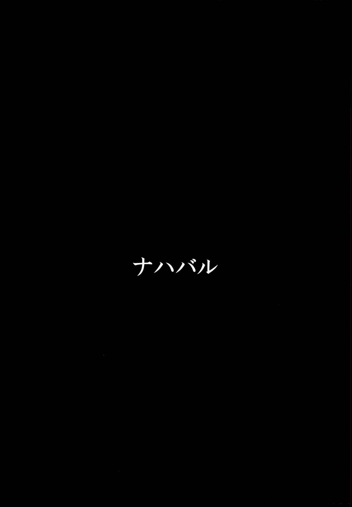 (例大祭11) [ナハバル (前)] 幻想郷口唇記 7 (東方Project) [中国翻訳]