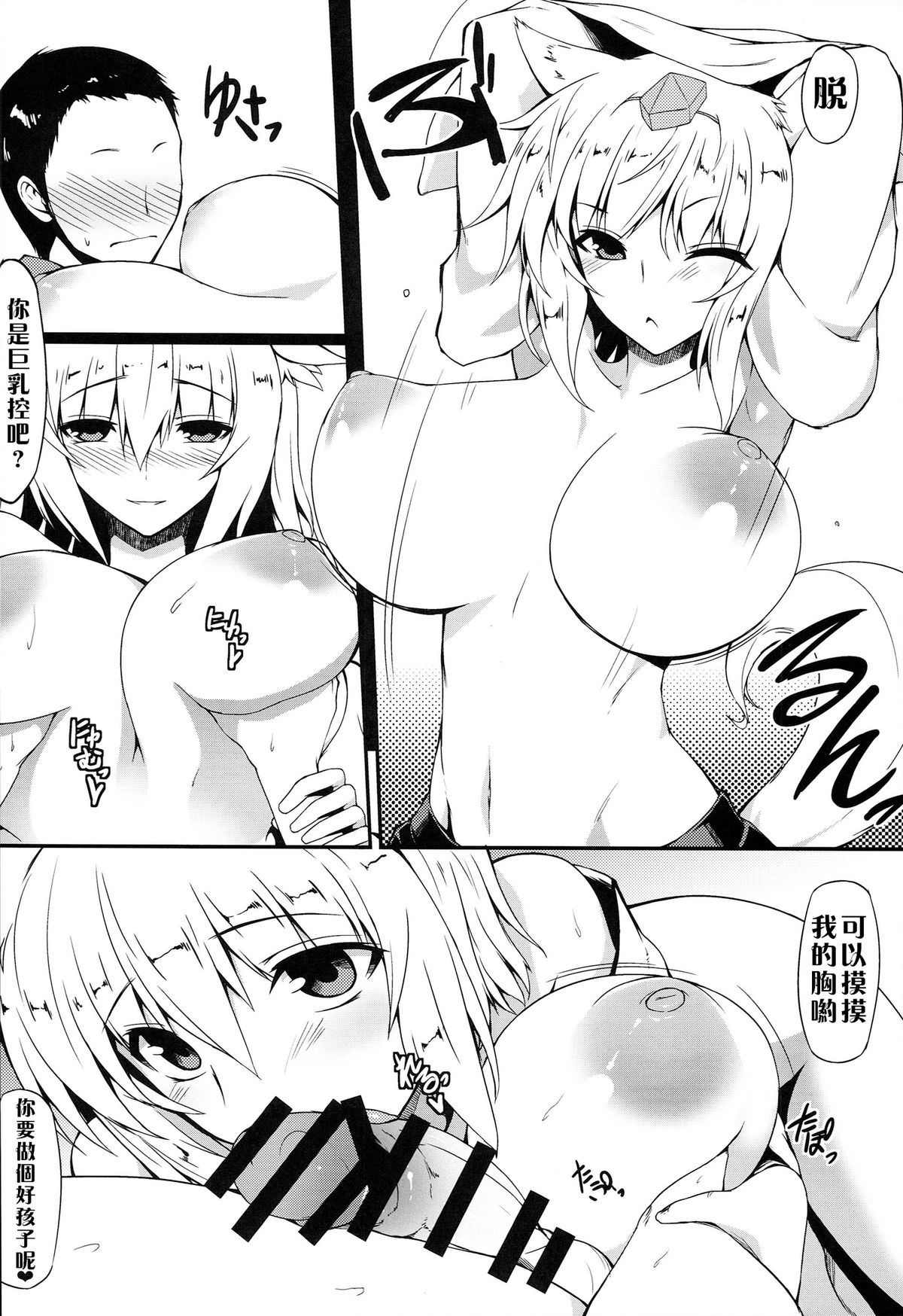 (例大祭11) [ナハバル (前)] 幻想郷口唇記 7 (東方Project) [中国翻訳]