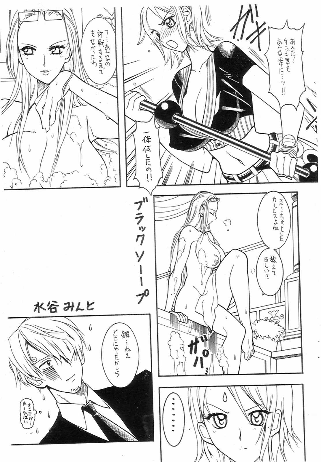 (サンクリ35) [セメダインG (水谷みんと、木工用ボンド)] SEMEDAIN G WORKS vol.31 - JB5 COPY VERSION (よろず)