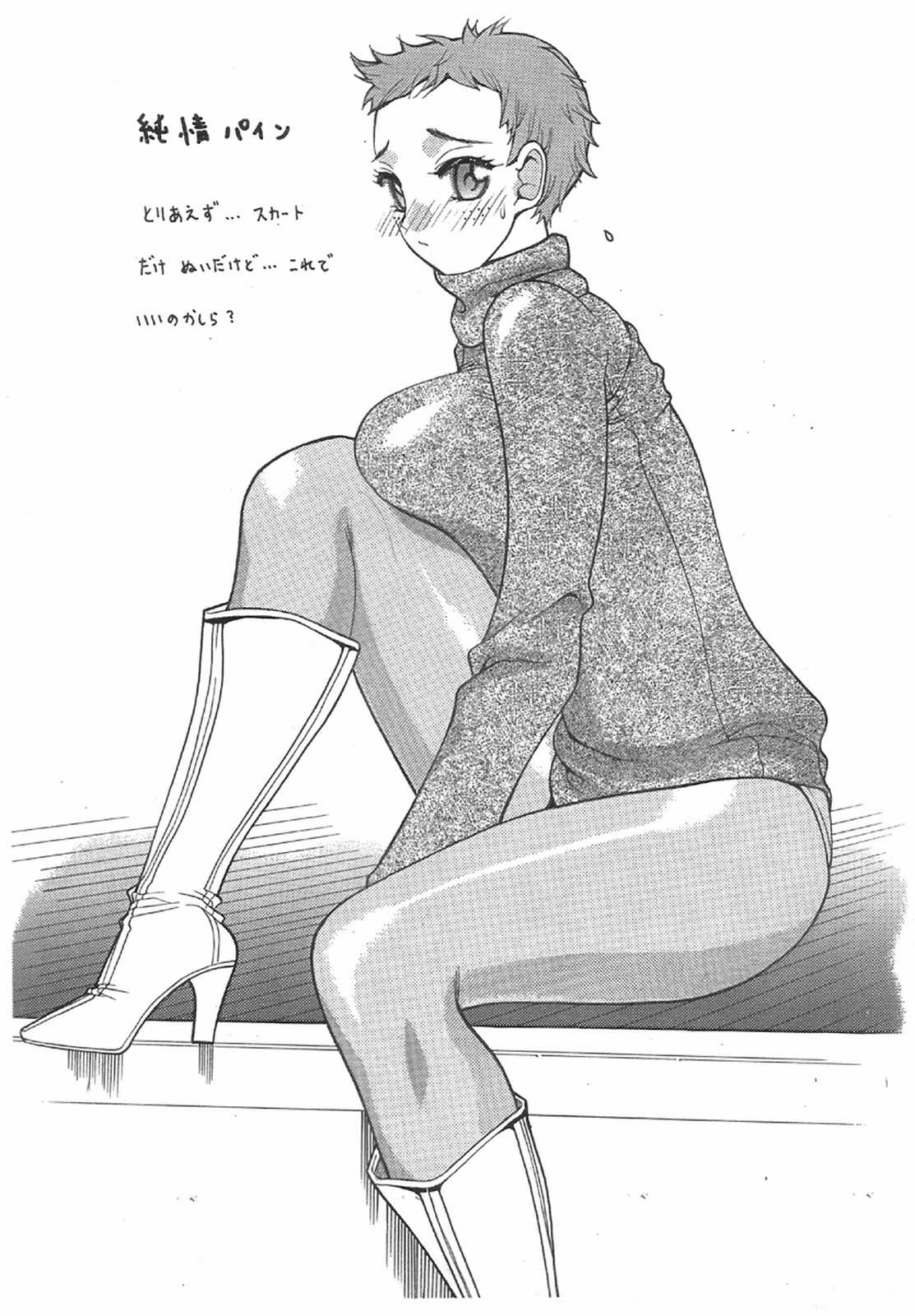 (サンクリ35) [セメダインG (水谷みんと、木工用ボンド)] SEMEDAIN G WORKS vol.31 - JB5 COPY VERSION (よろず)