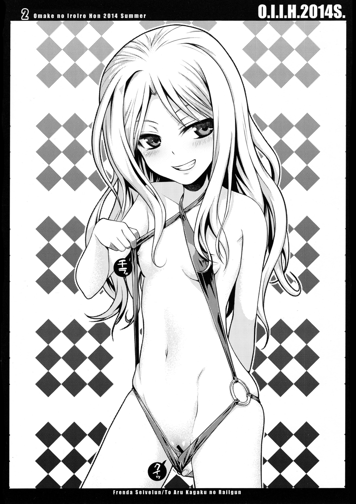 (C86) [40010壱号 (40010試作型)] O.I.I.H.2014S. (よろず)
