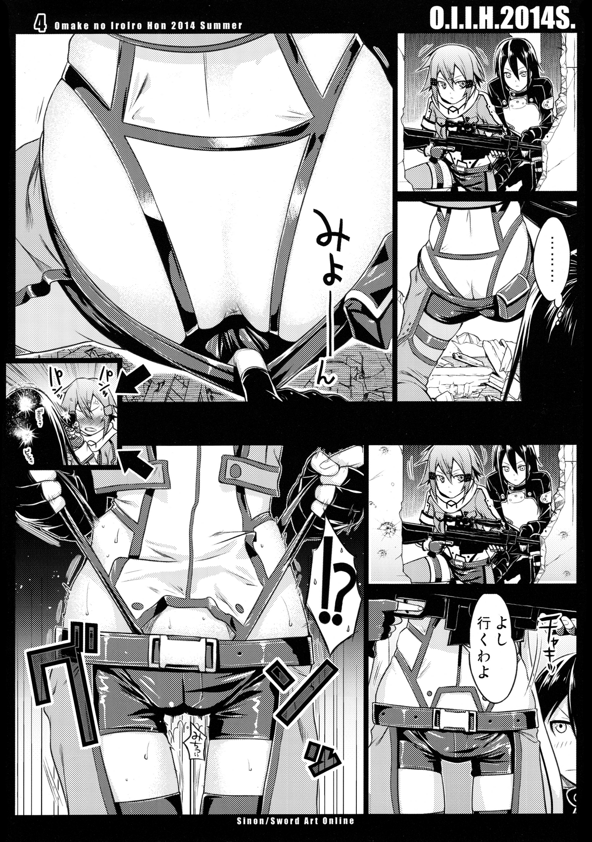 (C86) [40010壱号 (40010試作型)] O.I.I.H.2014S. (よろず)