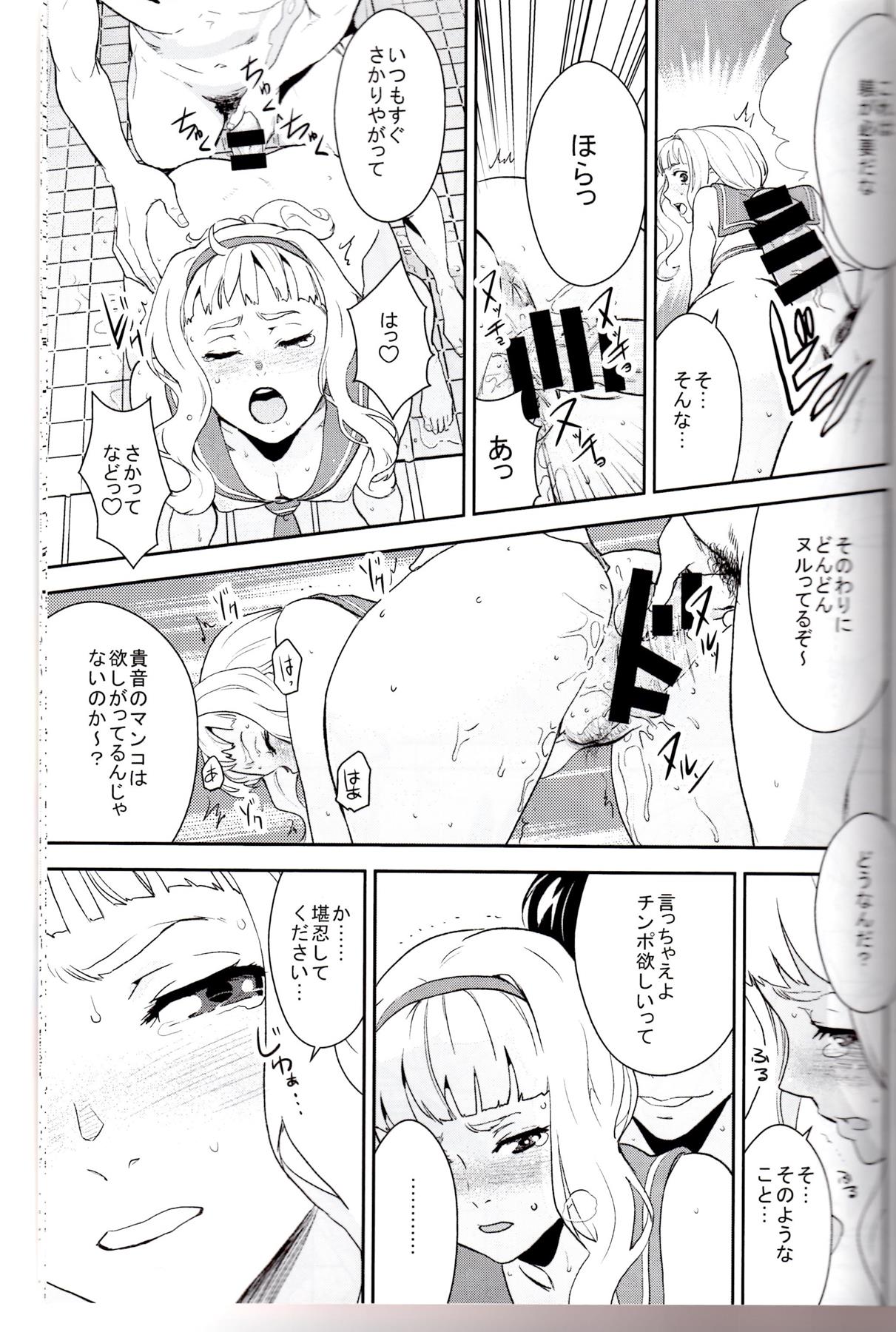 (C85) [マンガスーパー (猫井ミィ)] ヒメパコ! (アイドルマスター)