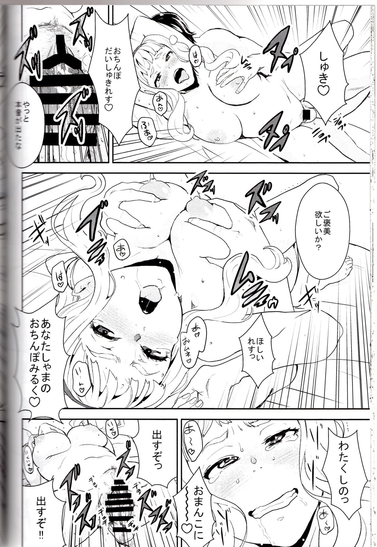 (C85) [マンガスーパー (猫井ミィ)] ヒメパコ! (アイドルマスター)