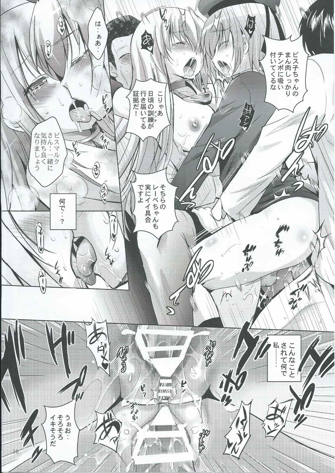 (サンクリ65) [スタジオBIG-X (ありのひろし)] MOUSOU THEATER 47 (艦隊これくしょん -艦これ-)