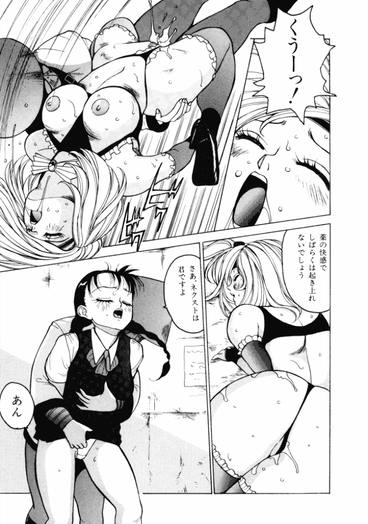 [冬魔乱] 13日は何曜日? [DL版]