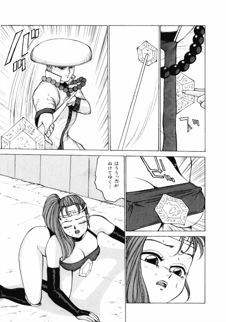 [冬魔乱] 13日は何曜日? [DL版]