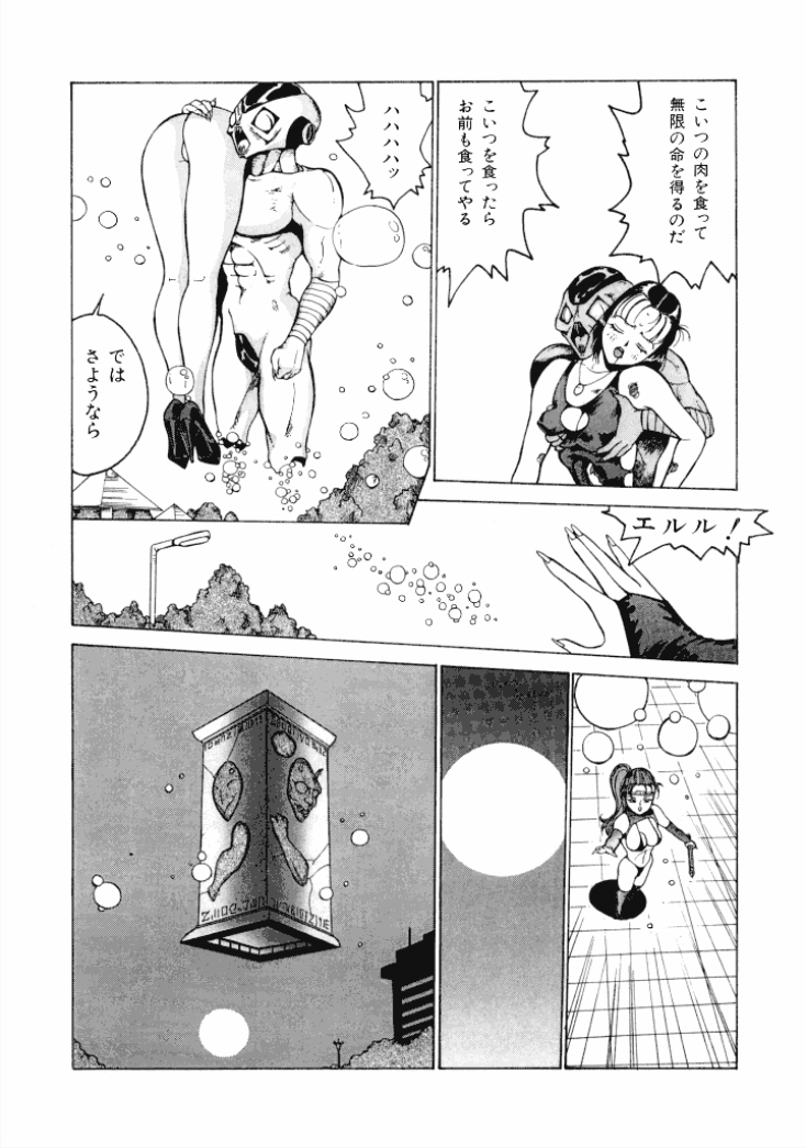 [冬魔乱] 13日は何曜日? [DL版]