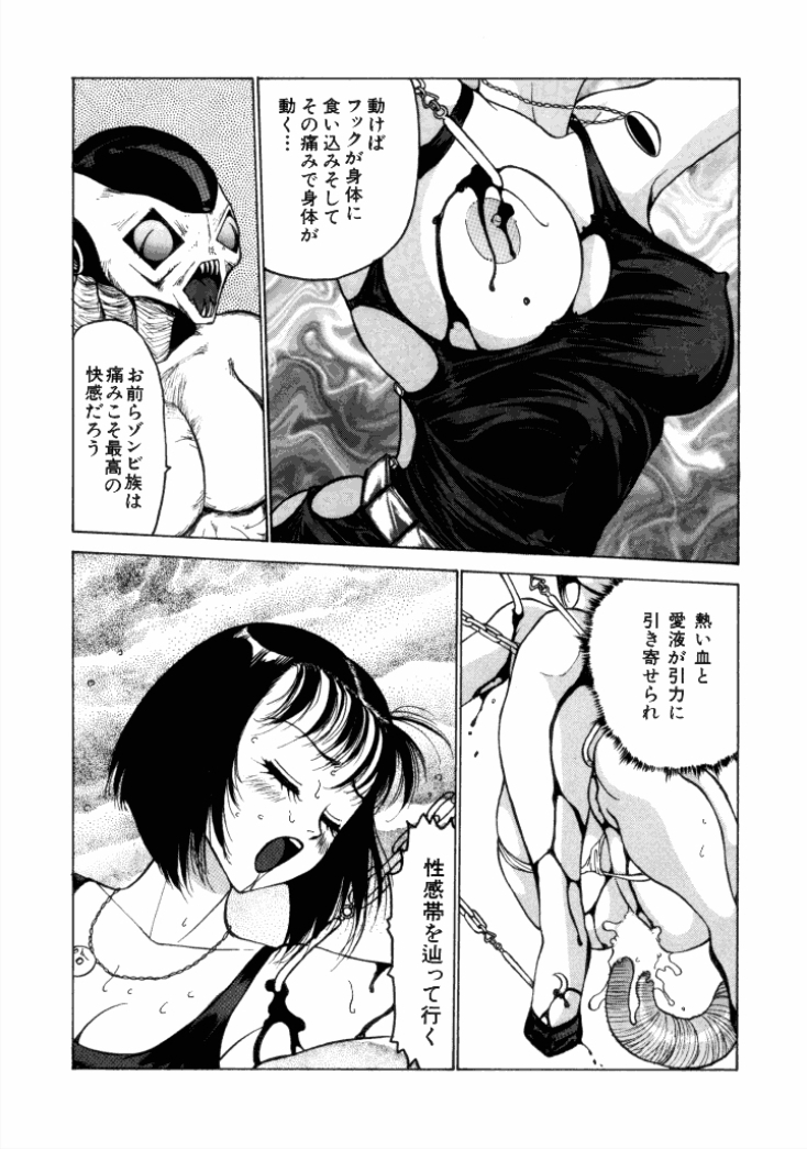 [冬魔乱] 13日は何曜日? [DL版]