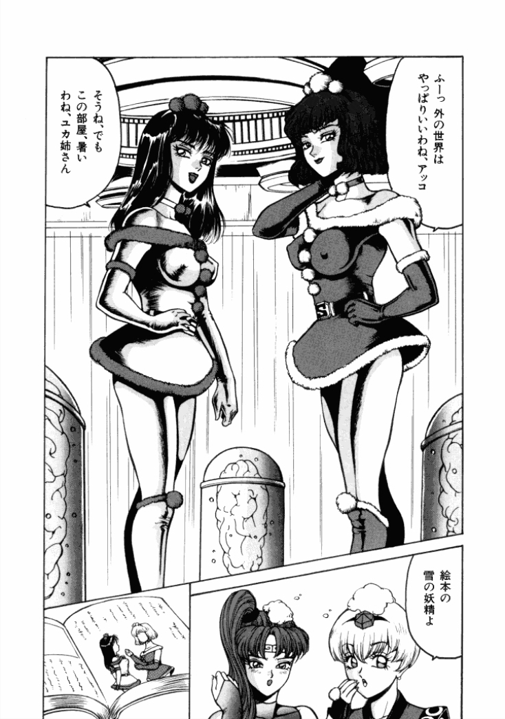 [冬魔乱] 13日は何曜日? [DL版]