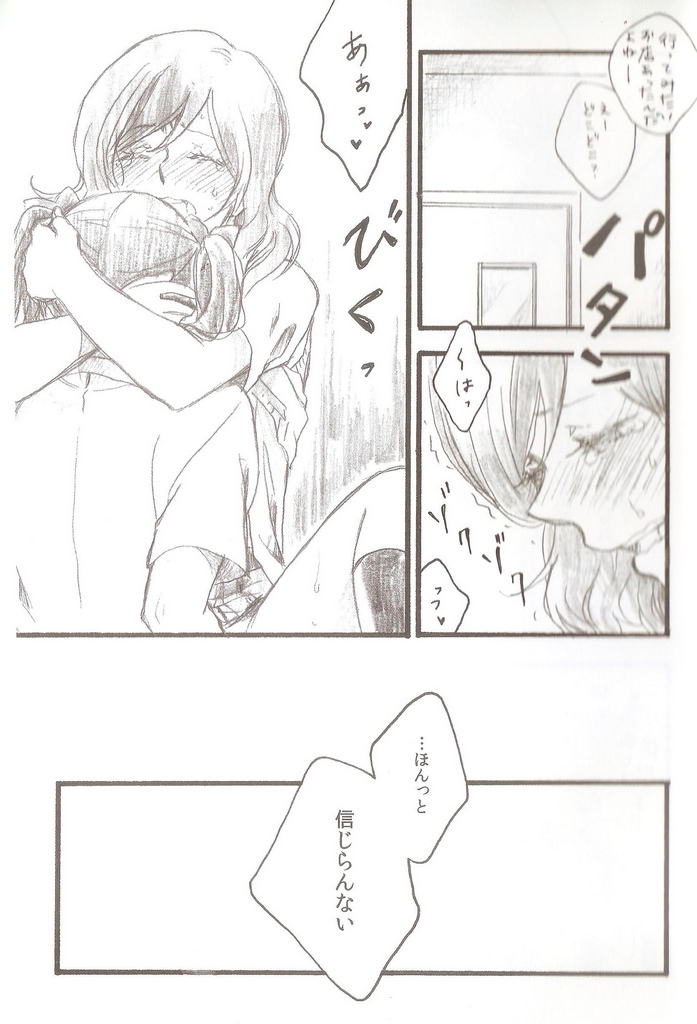 (C86) [solala (りこ)] After School (ラブライブ!)