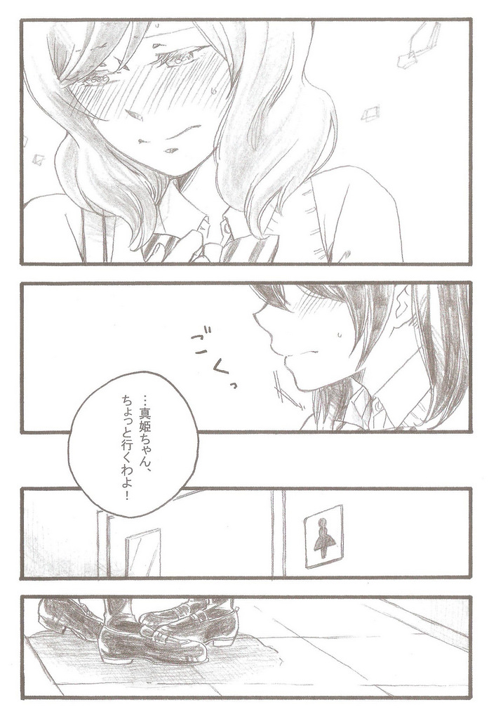 (C86) [solala (りこ)] After School (ラブライブ!)